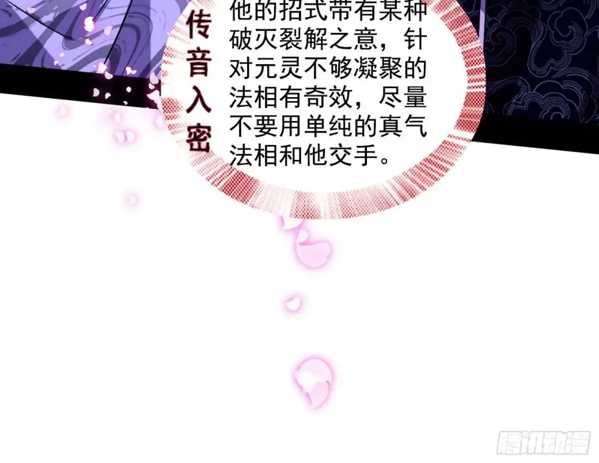 花间元灵在大唐的首秀 第14页