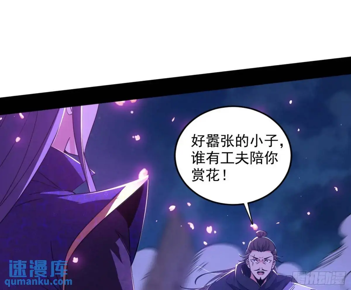 花间元灵在大唐的首秀 第15页