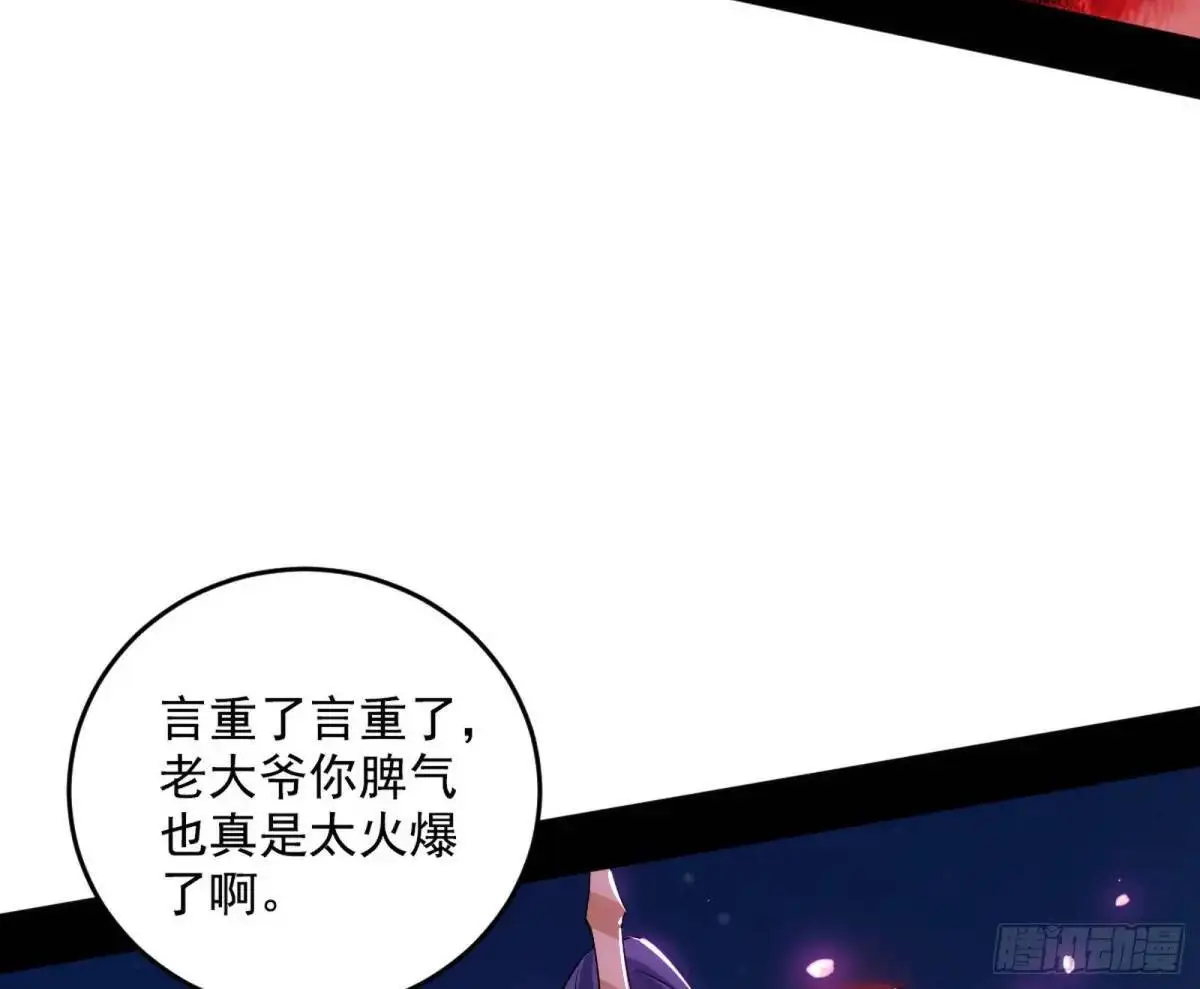 花间元灵在大唐的首秀 第20页