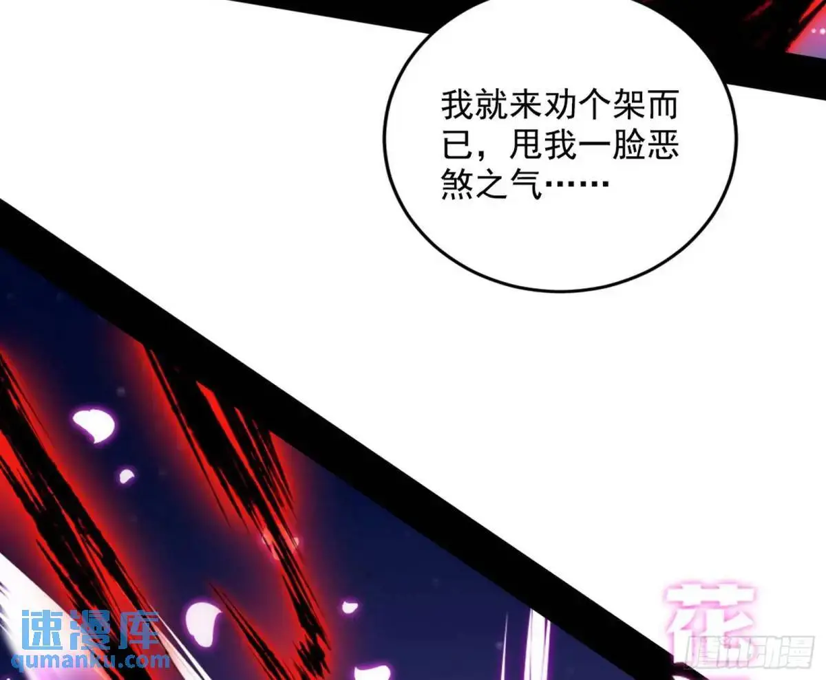 花间元灵在大唐的首秀 第23页