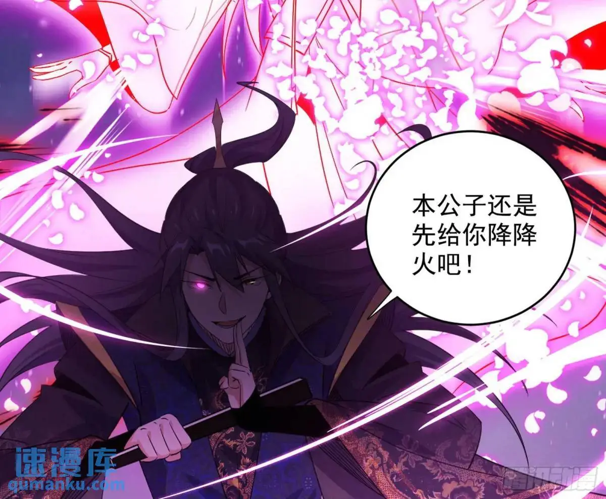 花间元灵在大唐的首秀 第25页