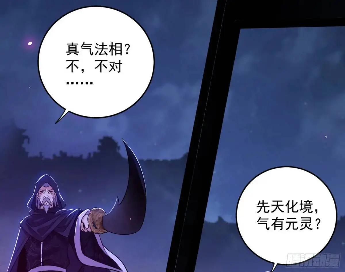 花间元灵在大唐的首秀 第28页