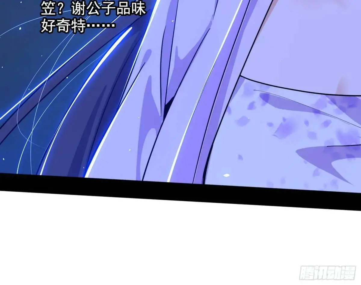 花间元灵在大唐的首秀 第33页