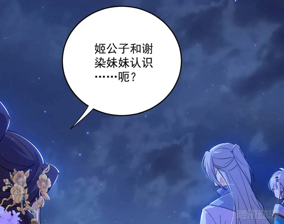 花间元灵在大唐的首秀 第35页