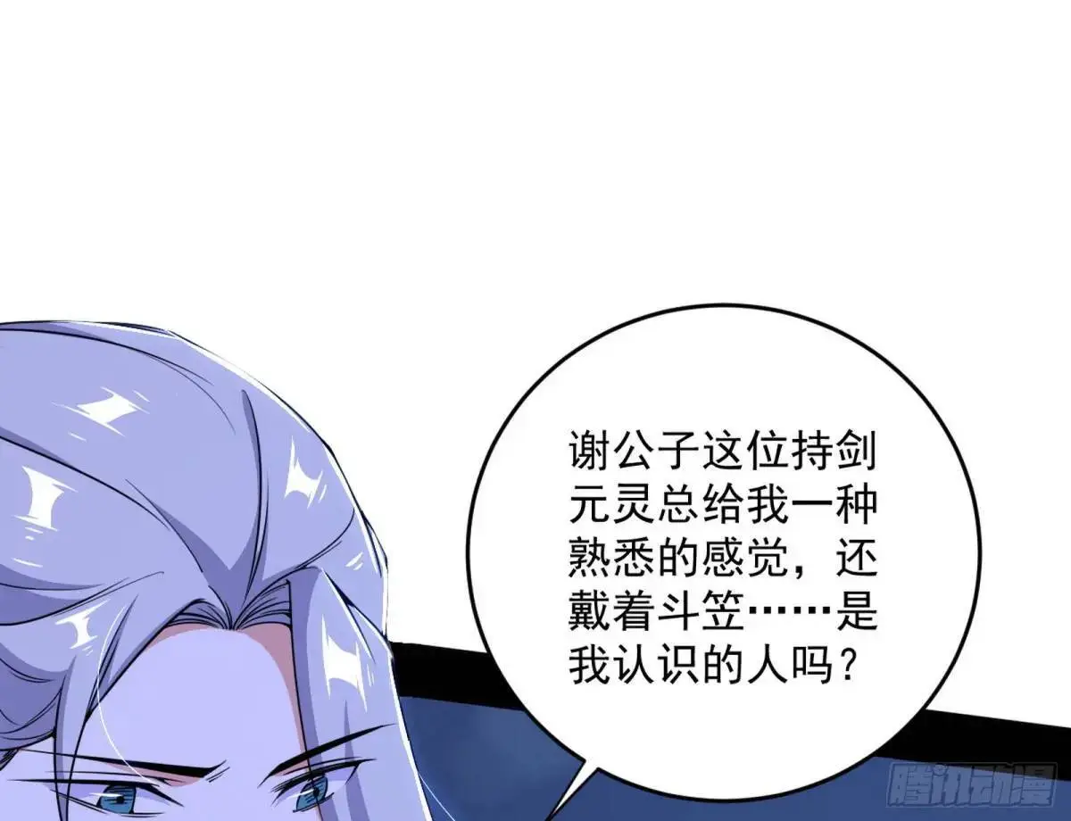 花间元灵在大唐的首秀 第37页
