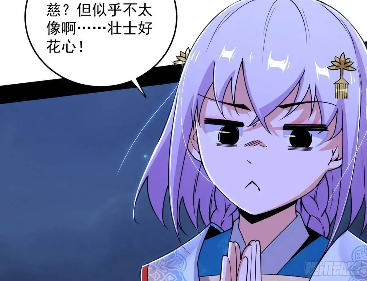 花间元灵在大唐的首秀 第40页
