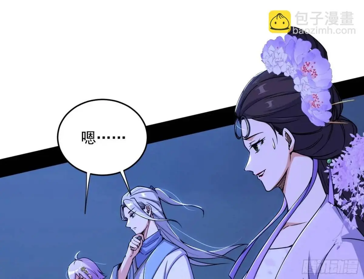 花间元灵在大唐的首秀 第42页