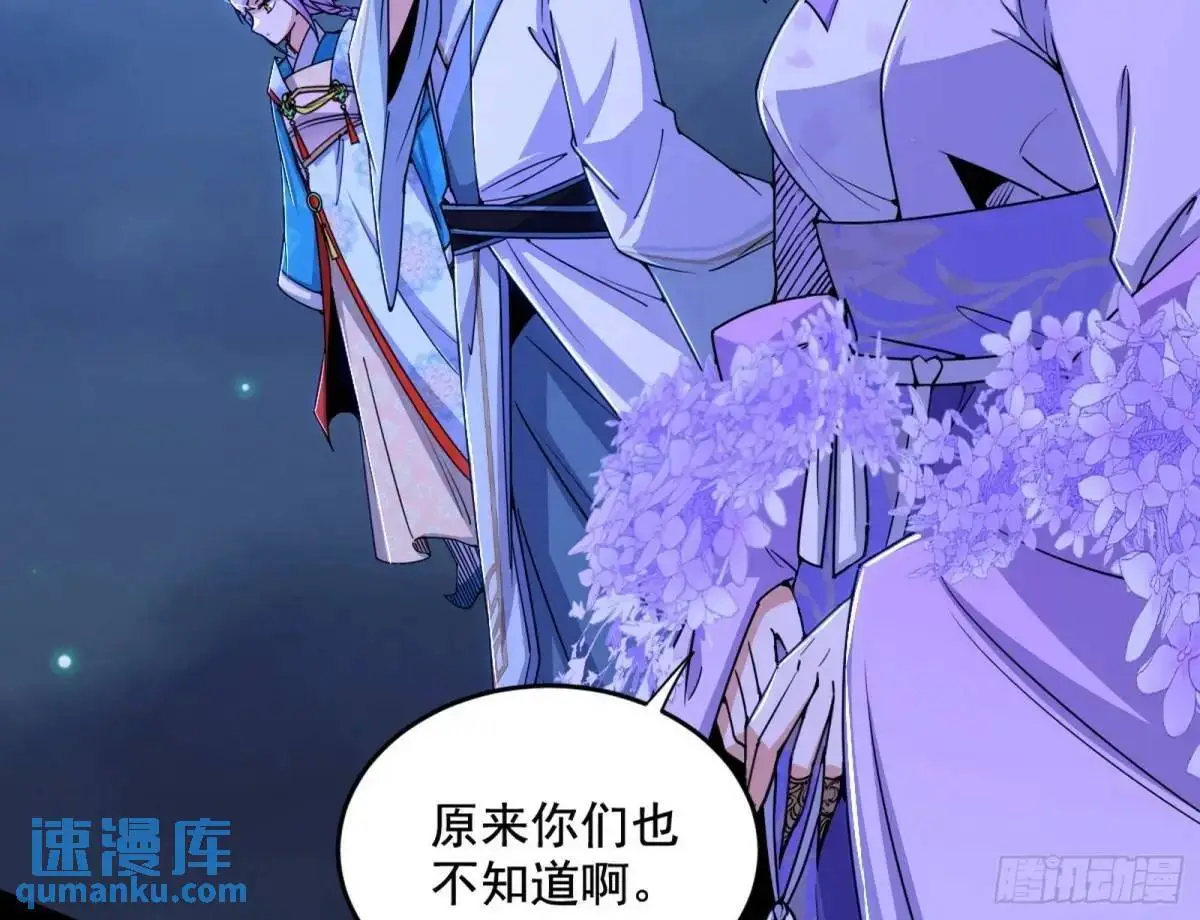 花间元灵在大唐的首秀 第43页