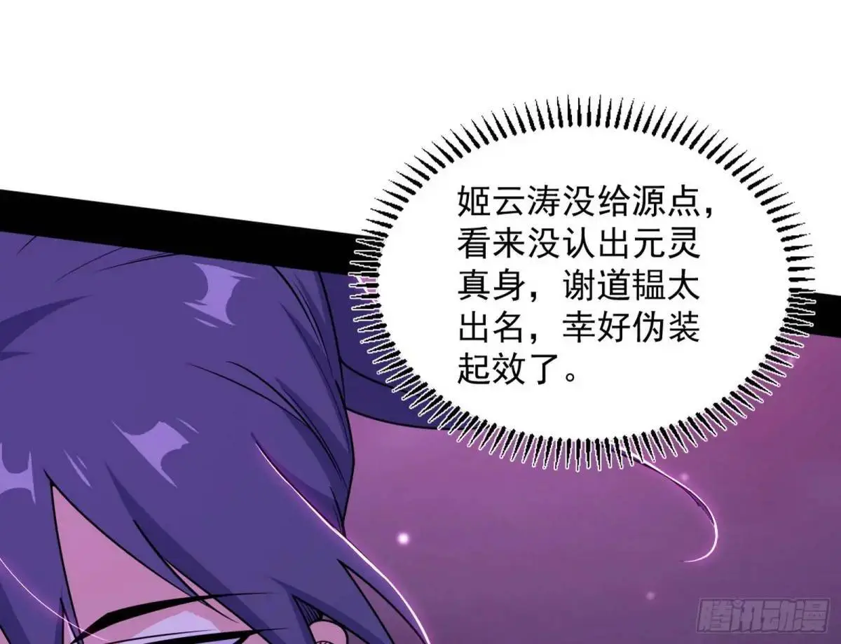 花间元灵在大唐的首秀 第45页