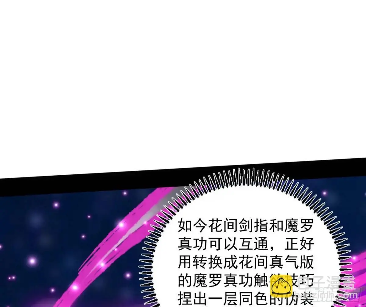 花间元灵在大唐的首秀 第47页