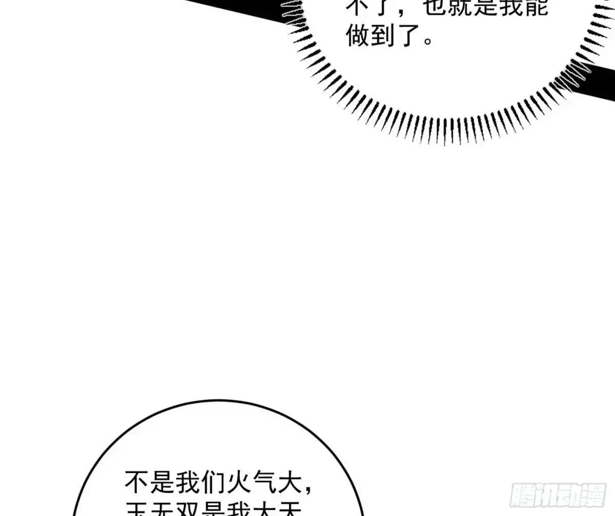 花间元灵在大唐的首秀 第51页
