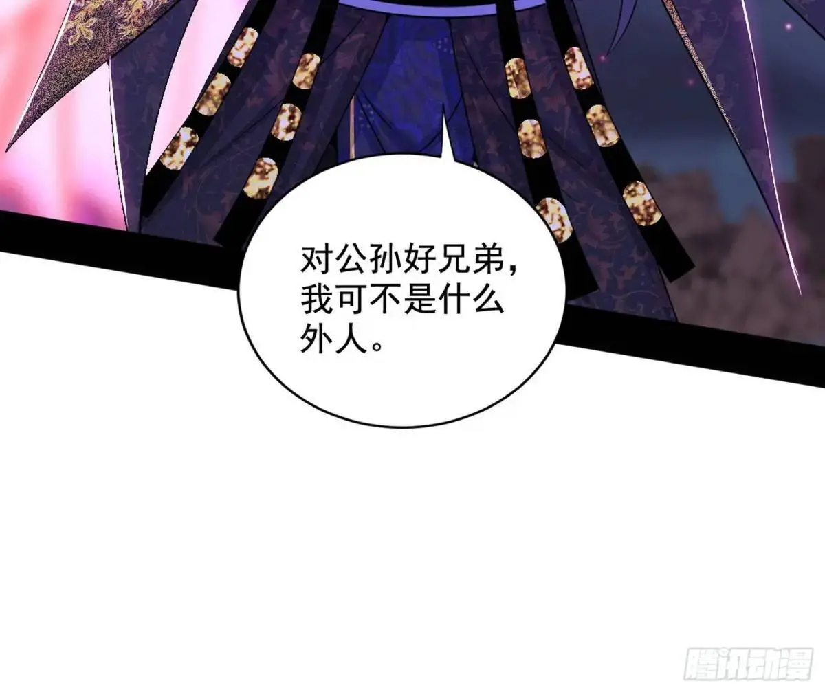 花间元灵在大唐的首秀 第56页
