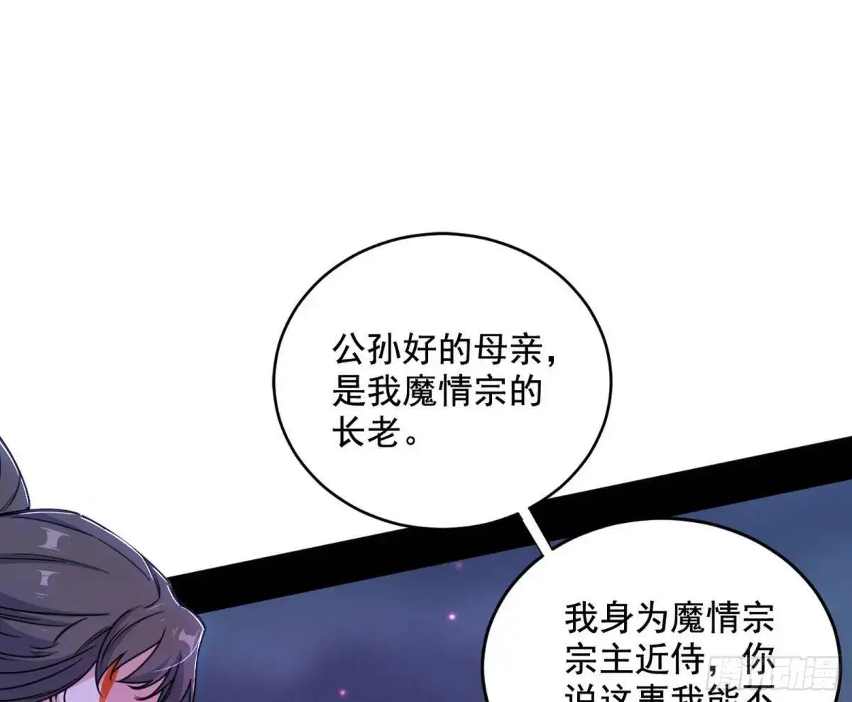 花间元灵在大唐的首秀 第57页