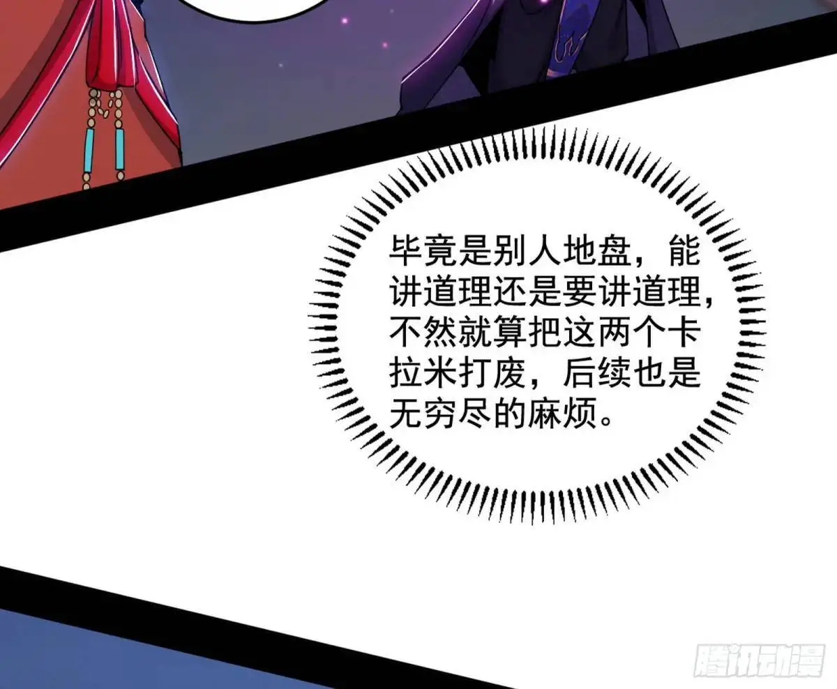 花间元灵在大唐的首秀 第59页