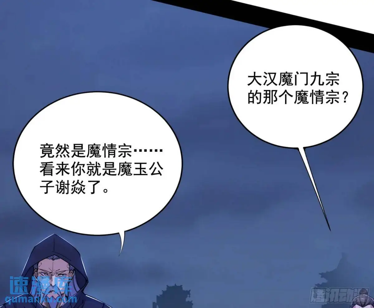 花间元灵在大唐的首秀 第60页