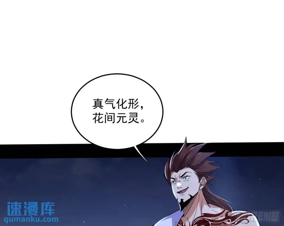 花间元灵在大唐的首秀 第75页