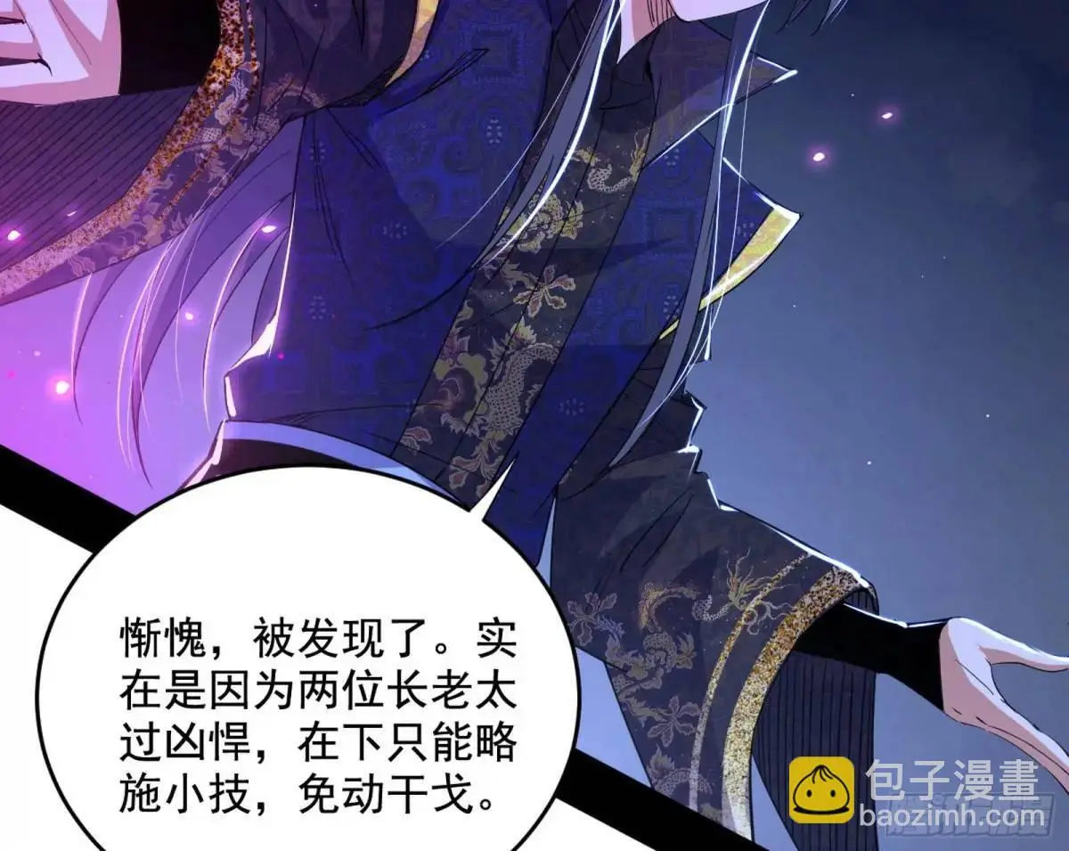 花间元灵在大唐的首秀 第78页