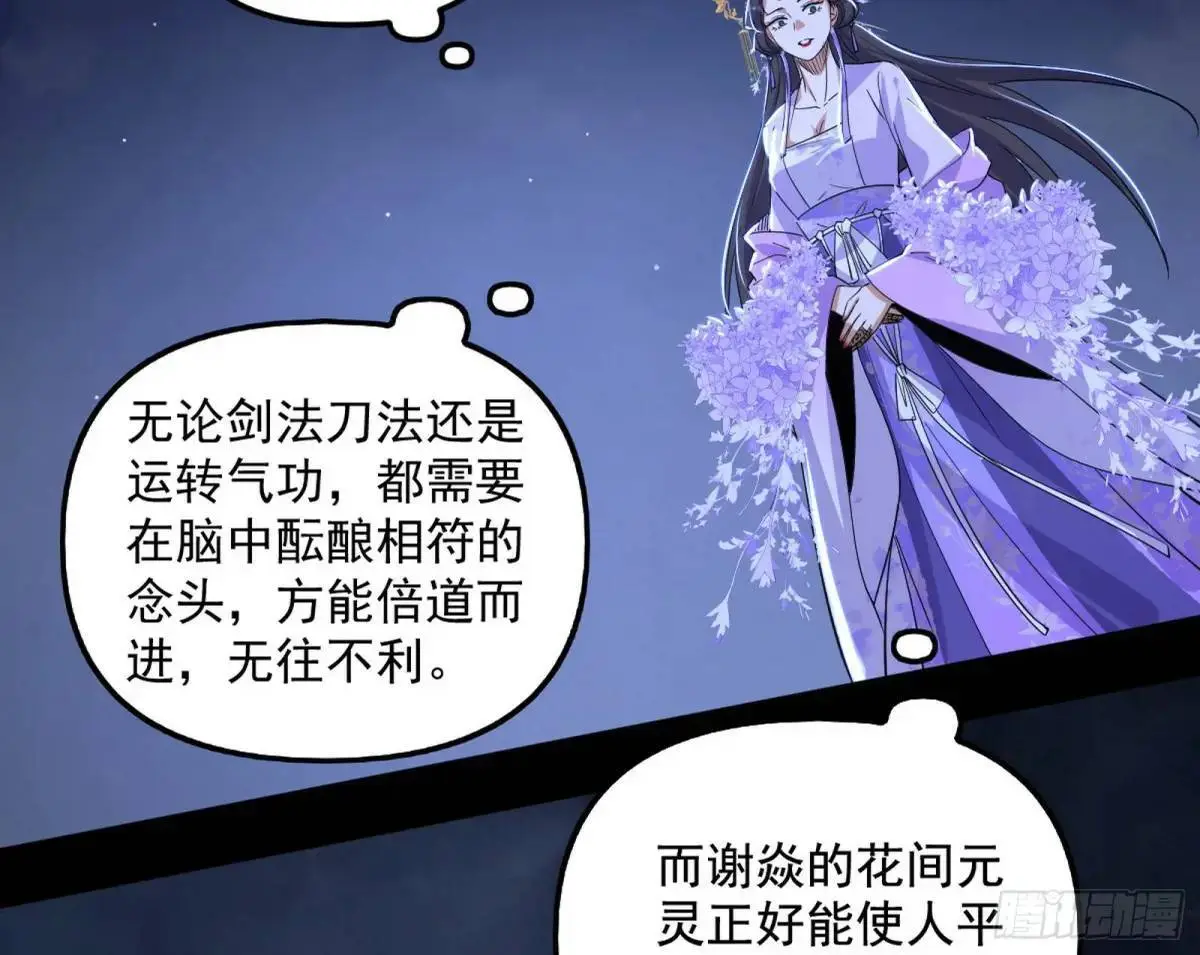 花间元灵在大唐的首秀 第80页