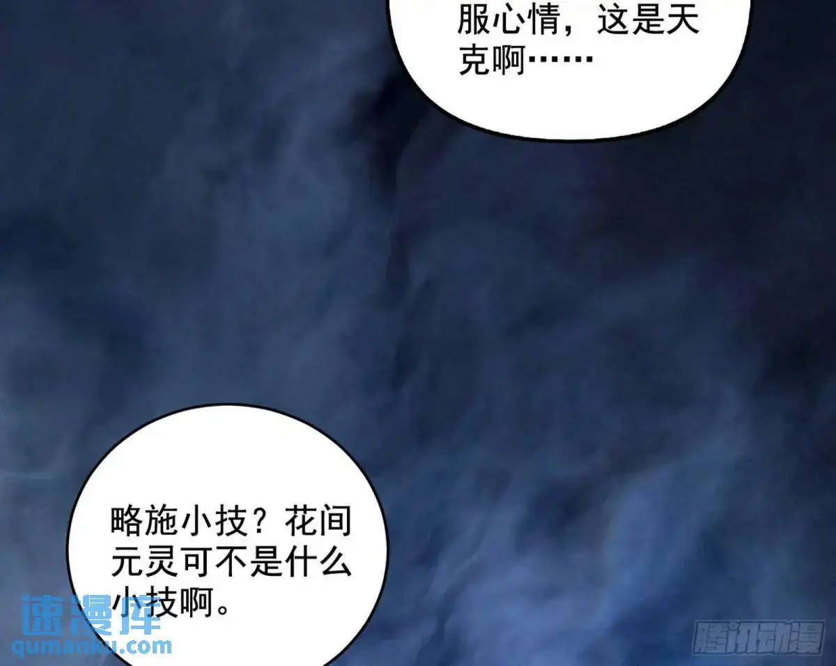 花间元灵在大唐的首秀 第81页