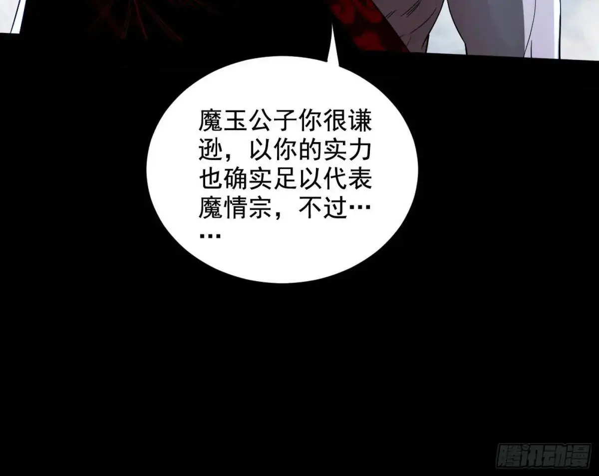 花间元灵在大唐的首秀 第83页