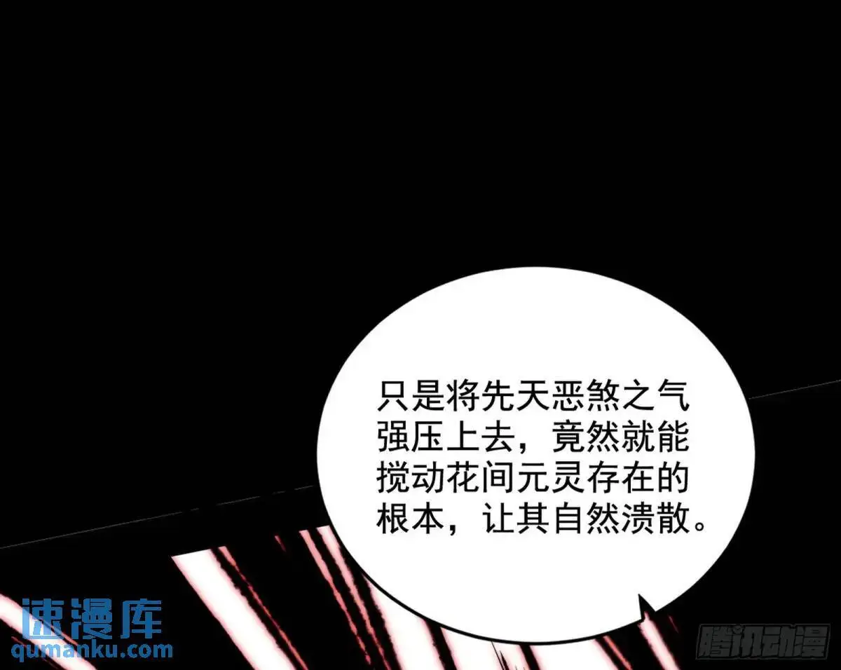 花间元灵在大唐的首秀 第99页