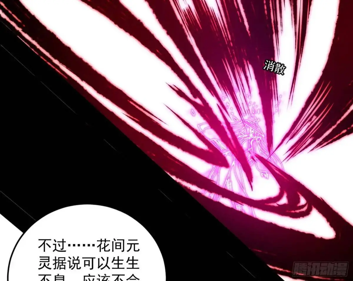 花间元灵在大唐的首秀 第101页