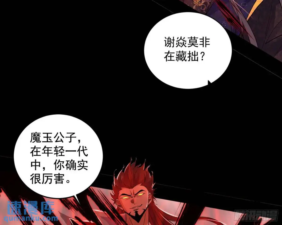 花间元灵在大唐的首秀 第103页
