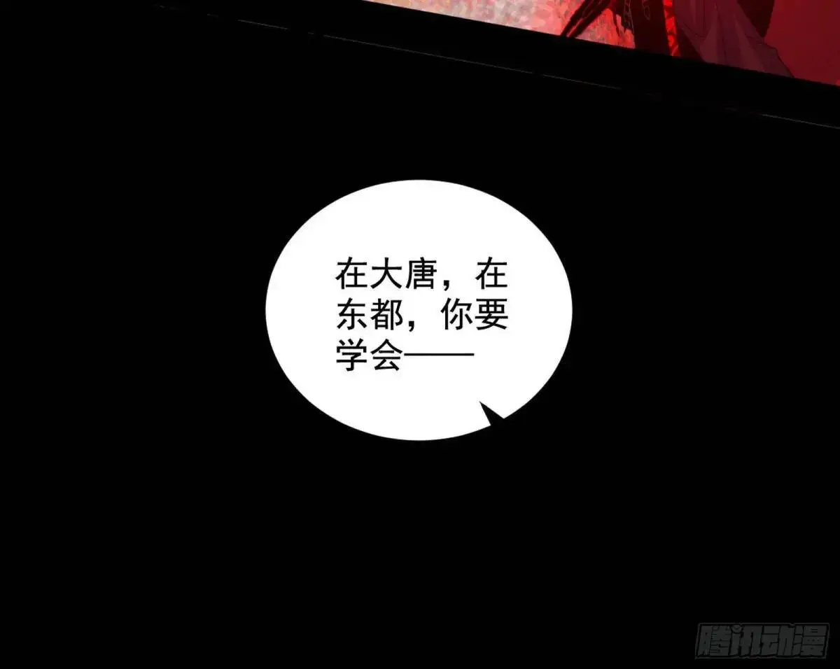 花间元灵在大唐的首秀 第110页