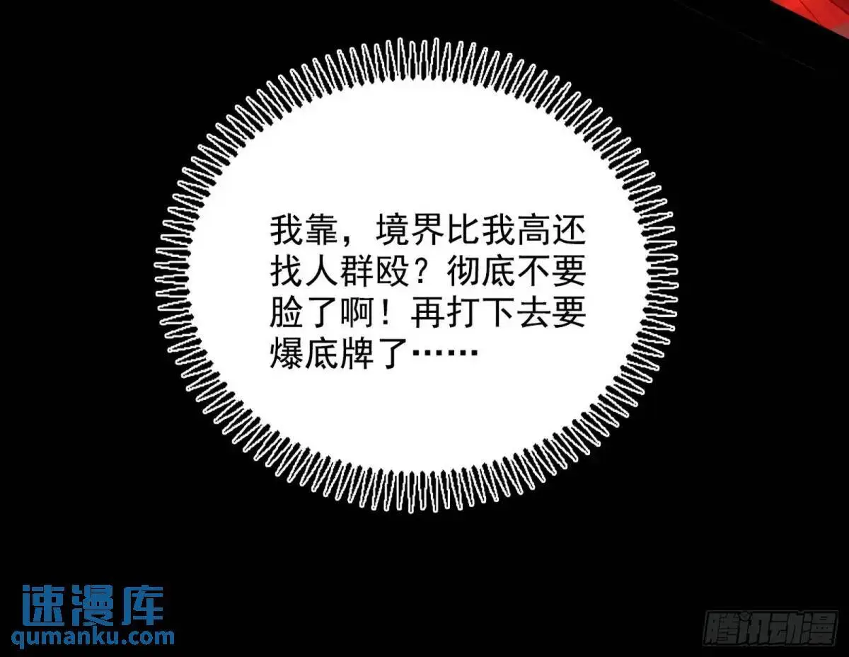 花间元灵在大唐的首秀 第157页