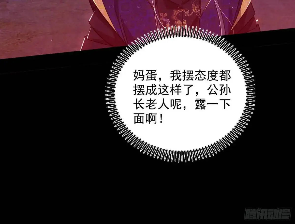 花间元灵在大唐的首秀 第159页