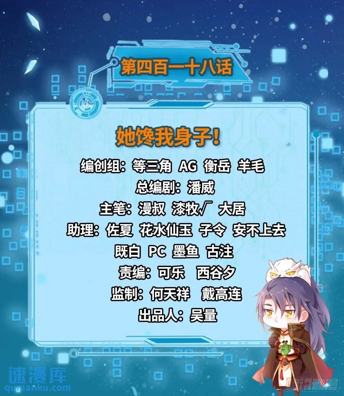 她馋我身子！ 第2页