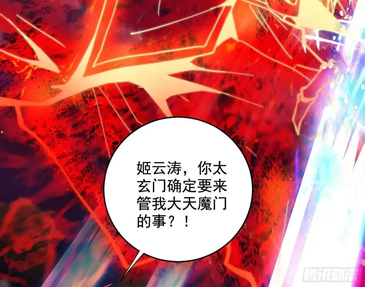 她馋我身子！ 第8页