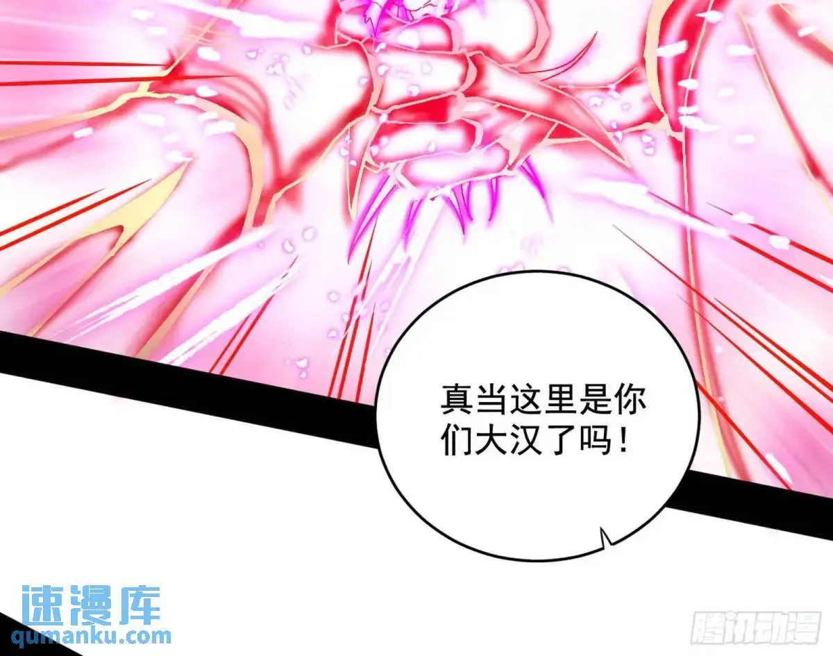 她馋我身子！ 第11页