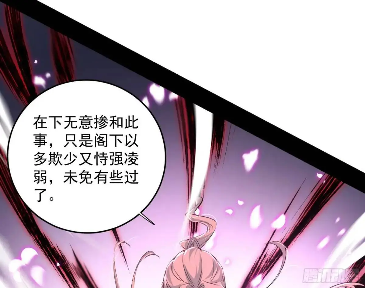 她馋我身子！ 第12页