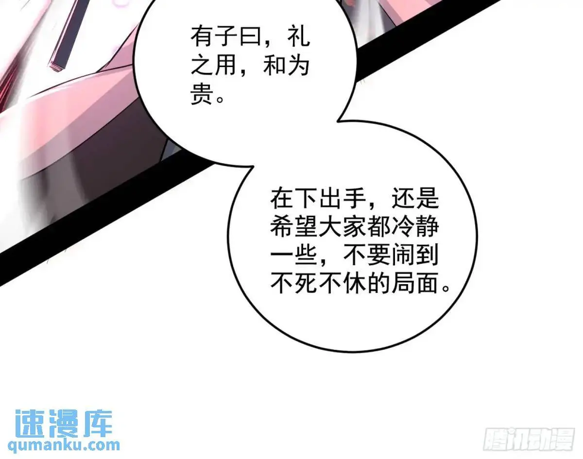 她馋我身子！ 第14页