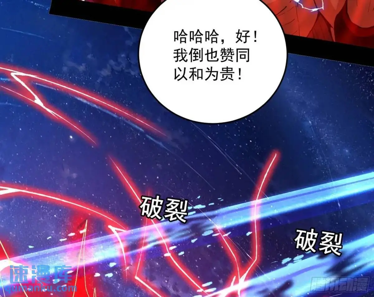 她馋我身子！ 第18页