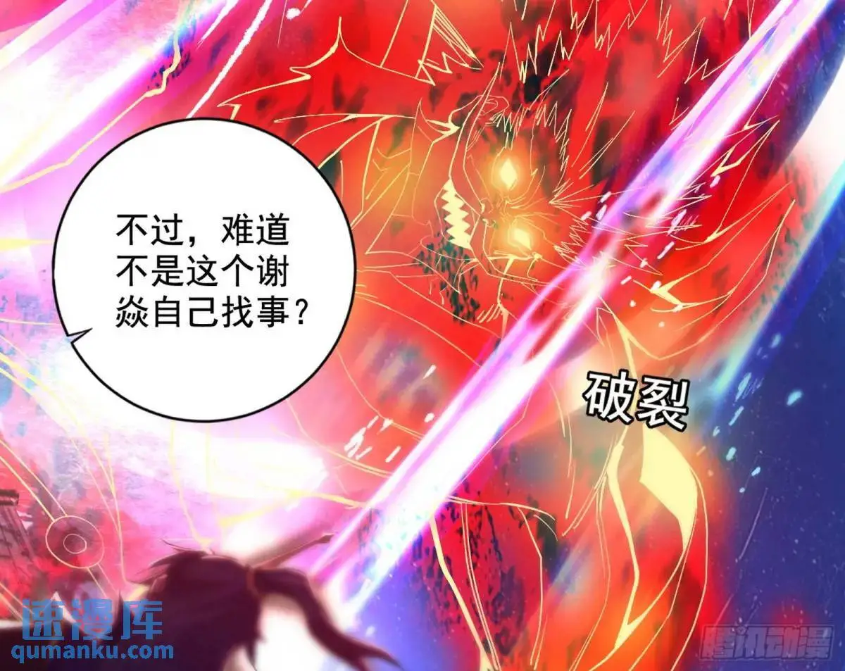 她馋我身子！ 第20页