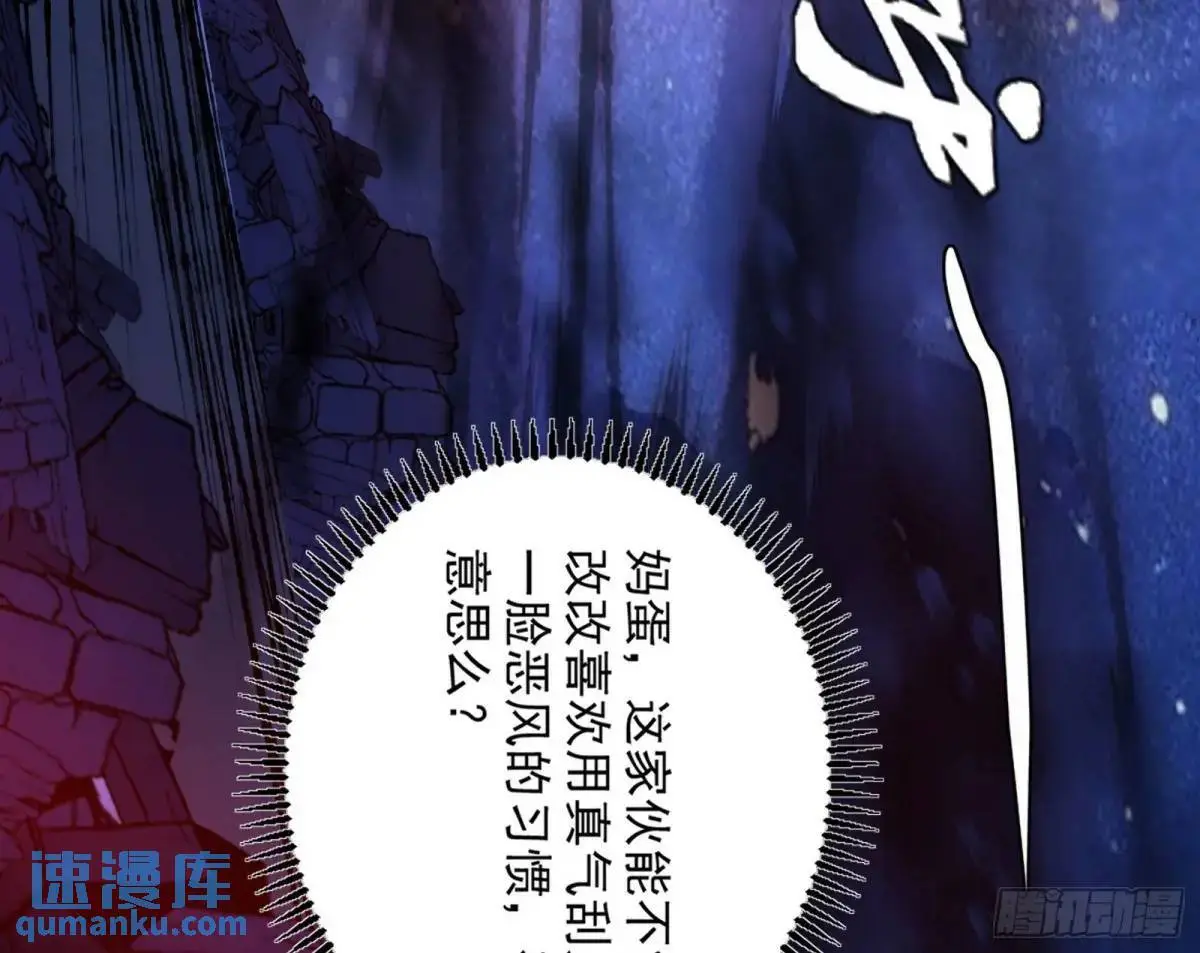 她馋我身子！ 第24页