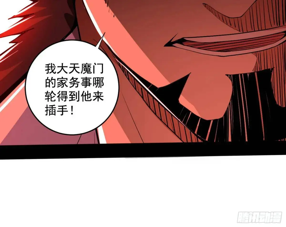 她馋我身子！ 第29页