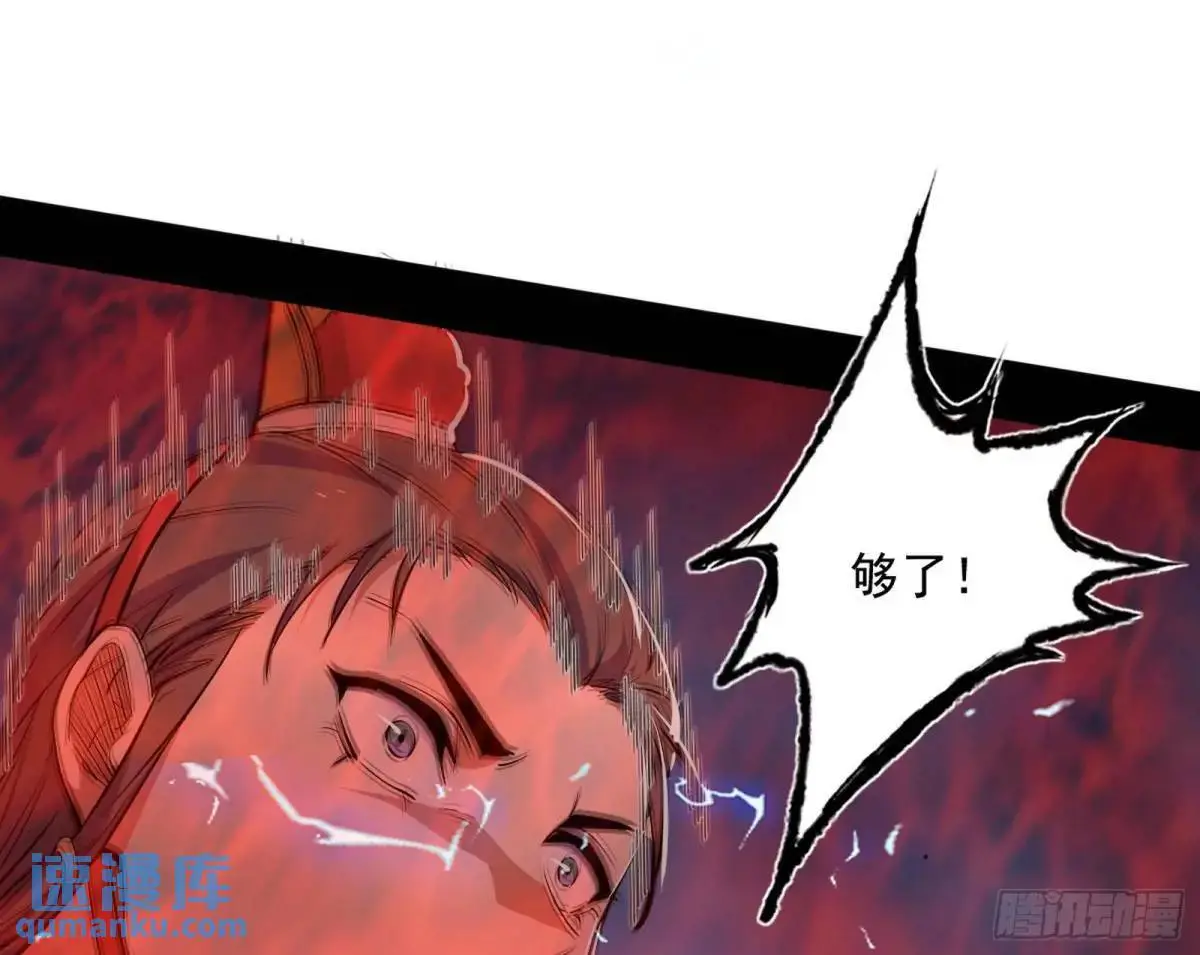 她馋我身子！ 第30页