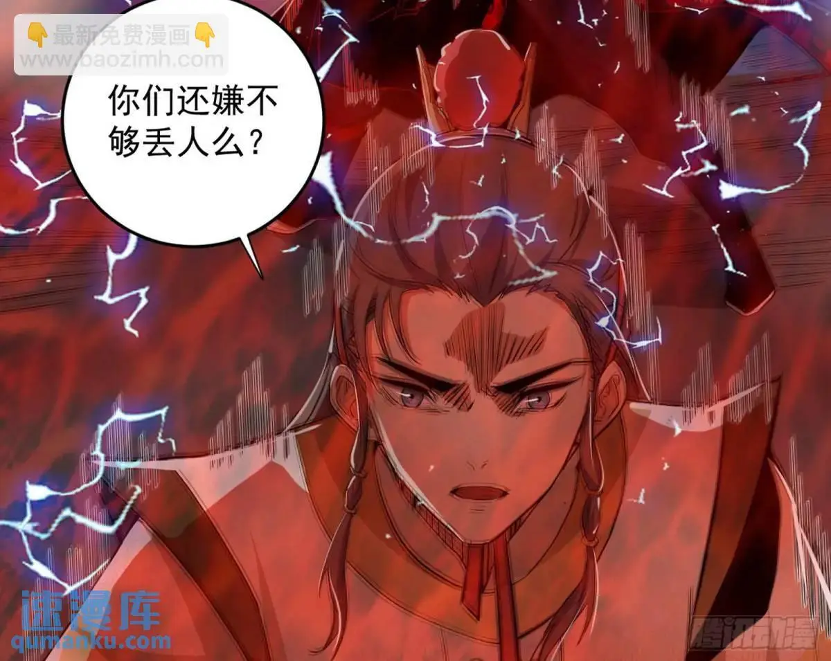 她馋我身子！ 第33页