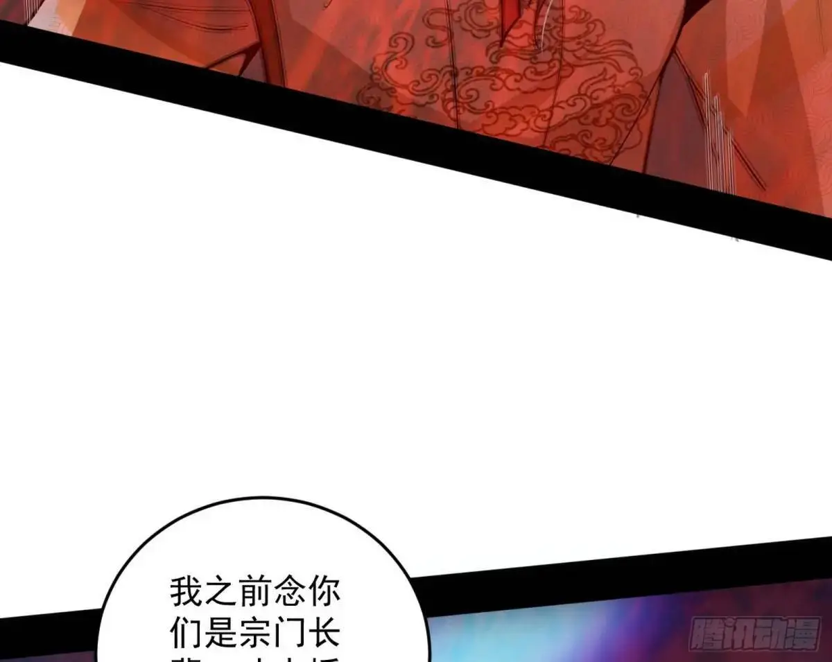 她馋我身子！ 第34页