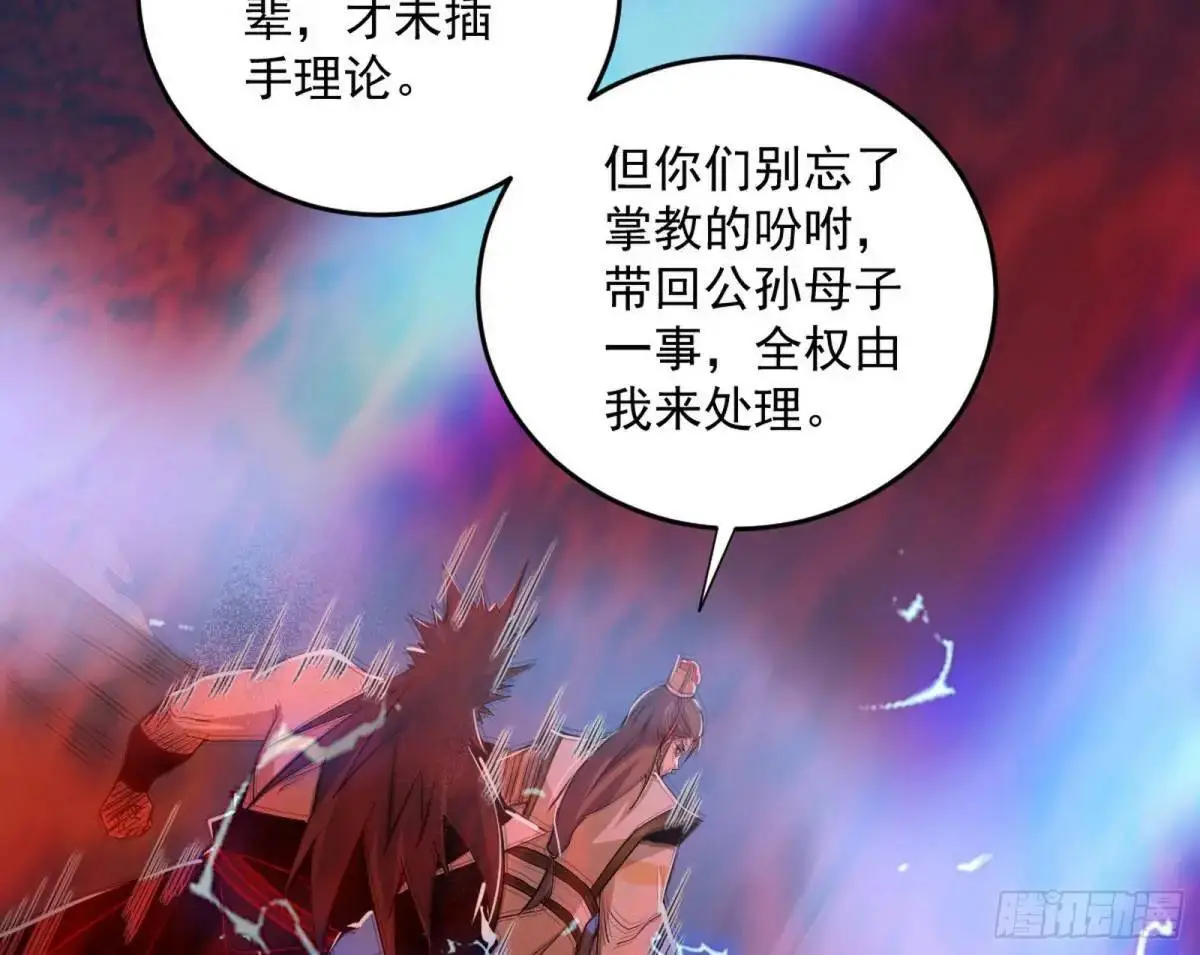 她馋我身子！ 第35页