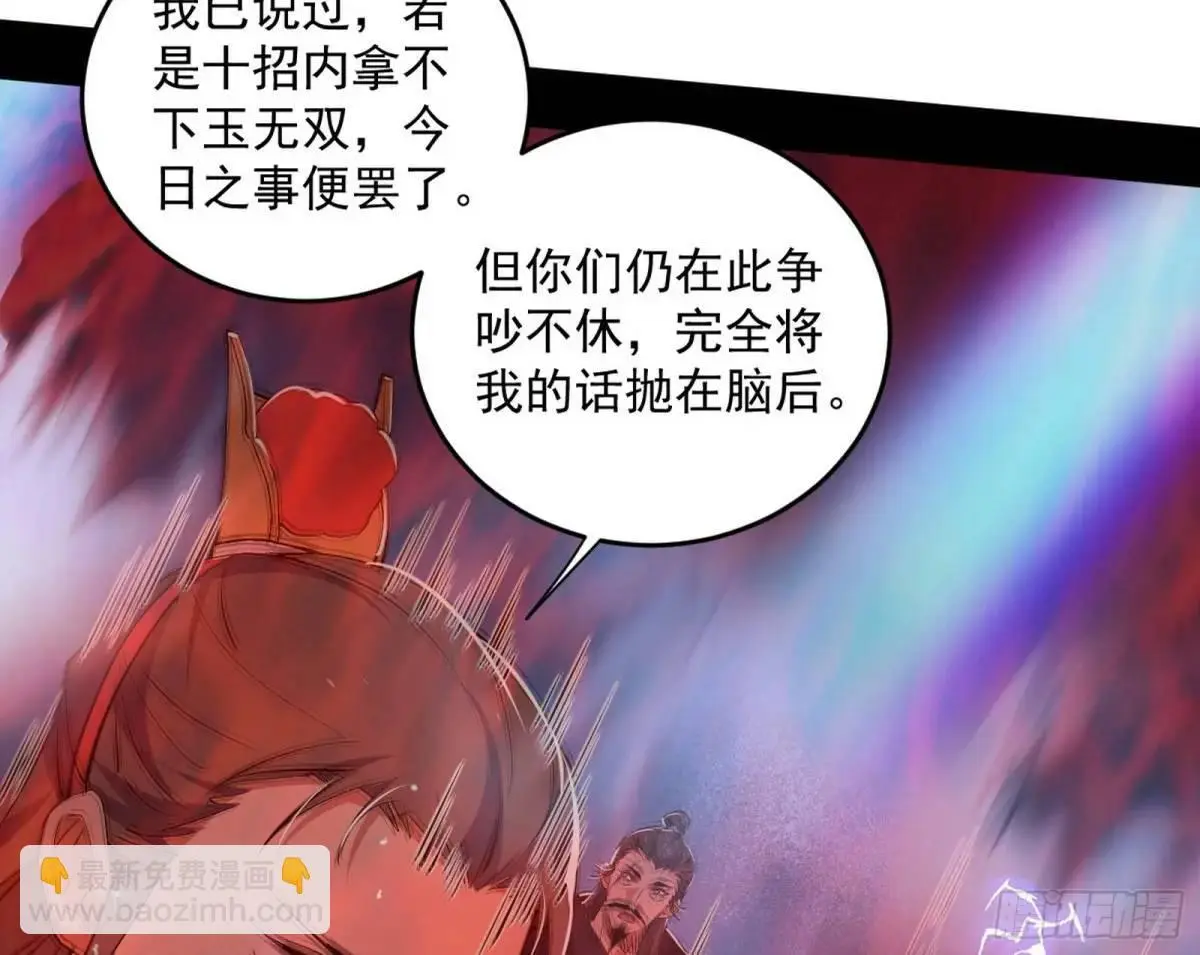 她馋我身子！ 第38页