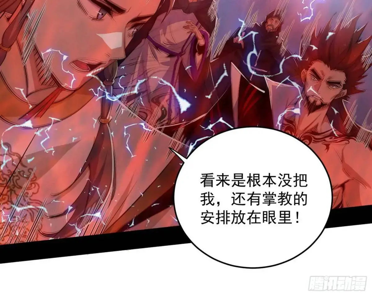 她馋我身子！ 第39页