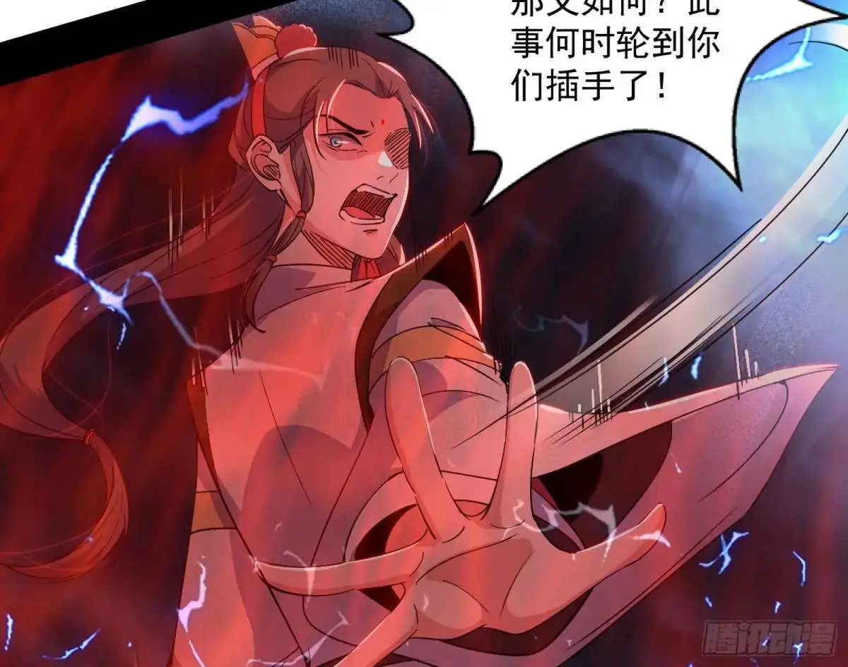 她馋我身子！ 第43页