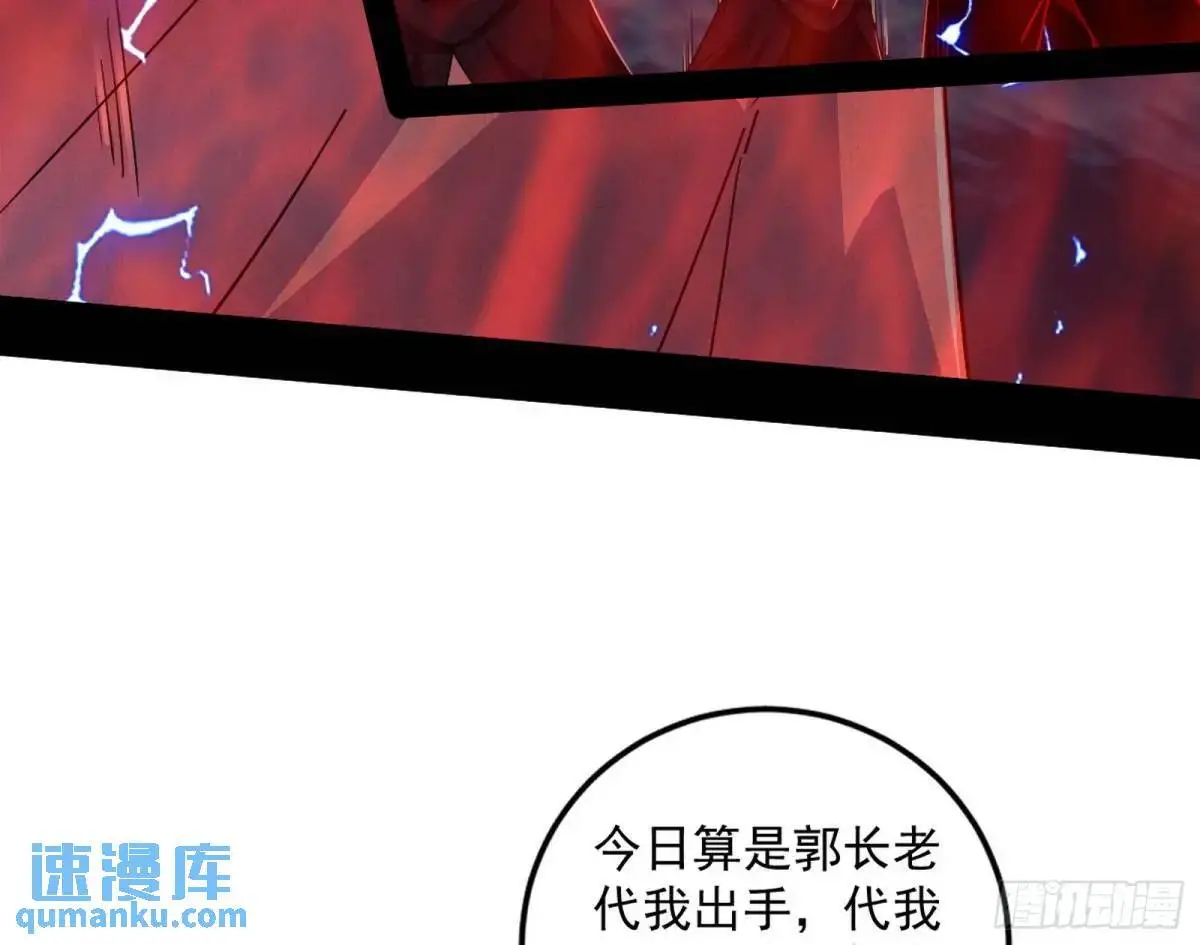 她馋我身子！ 第45页