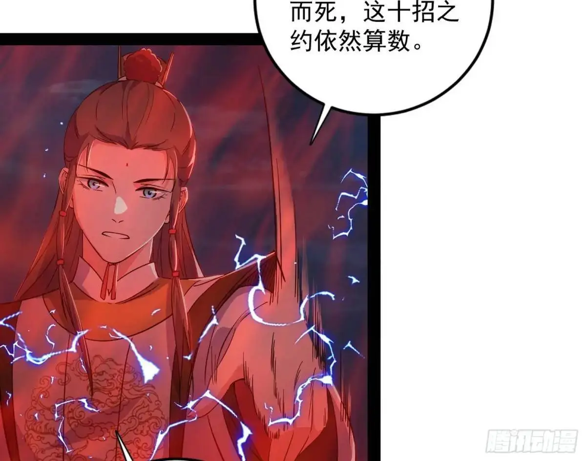 她馋我身子！ 第46页