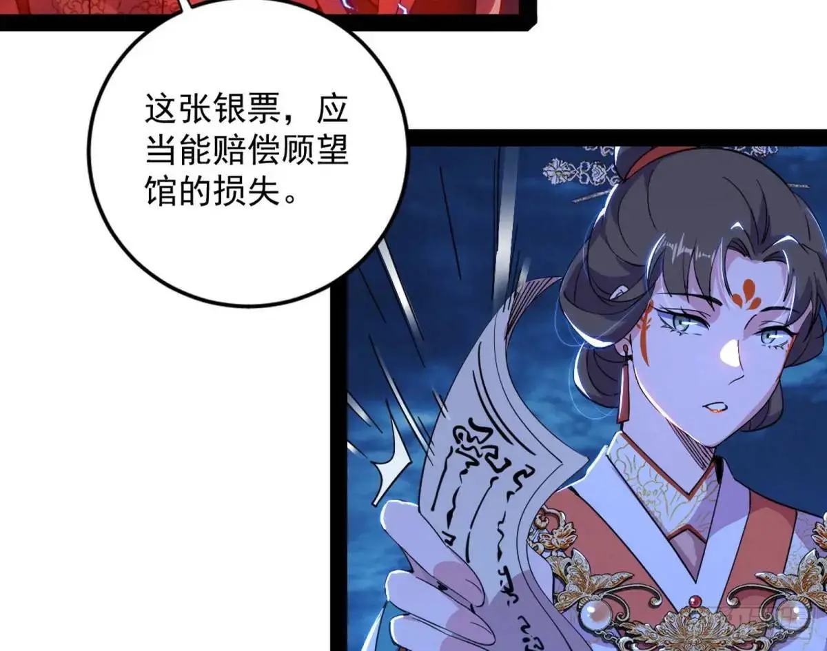 她馋我身子！ 第47页