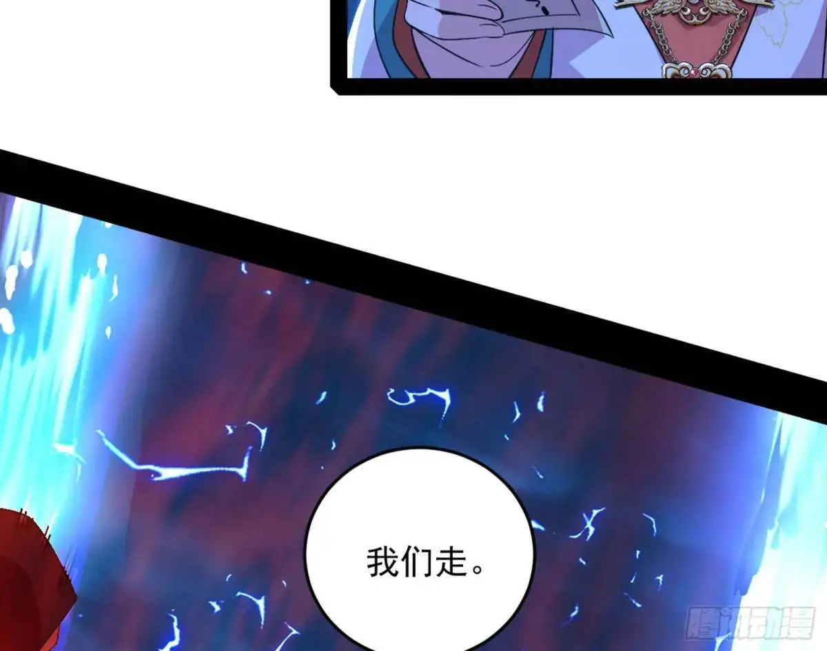 她馋我身子！ 第48页